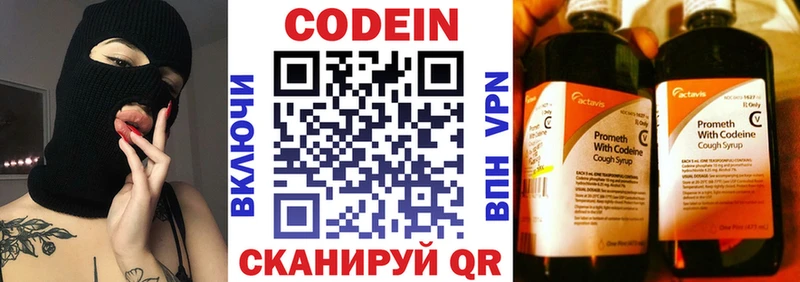 Кодеиновый сироп Lean напиток Lean (лин)  дарнет шоп  Боровичи 