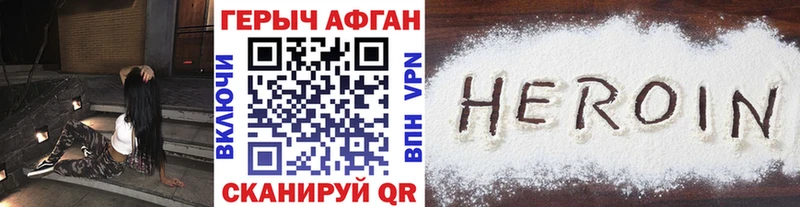Героин хмурый Боровичи