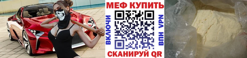 Мефедрон мука  площадка клад  Боровичи 