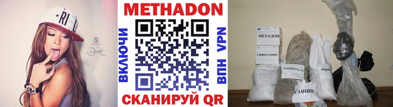 МЕТАДОН белоснежный hydra ссылки Боровичи где купить